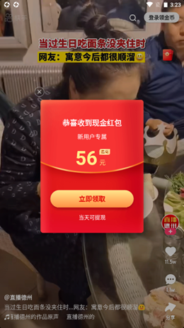 快手极速版app截图2