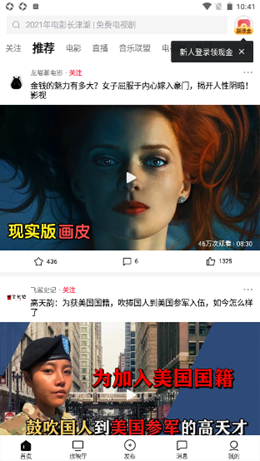 西瓜视频app截图1