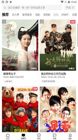 西瓜视频app截图2