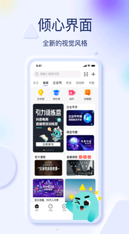 巨量创意app截图1