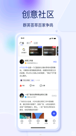 巨量创意app截图3